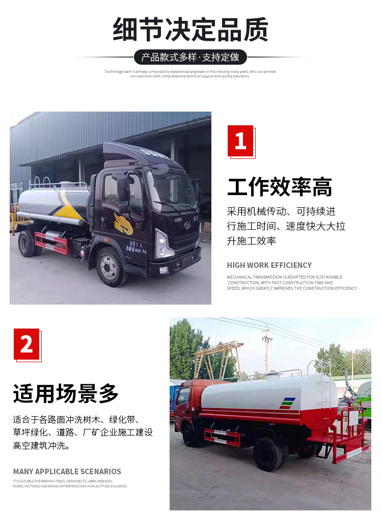二手洒水车详情页_05.jpg