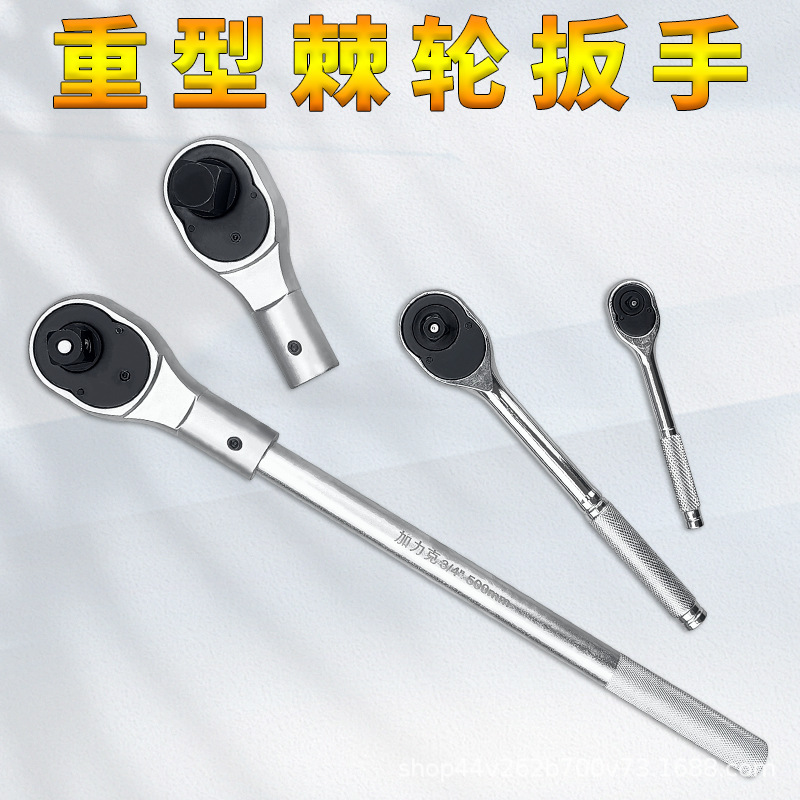 1/2大飞3/4英寸重型快速扳手1寸棘轮头省力3/8双向棘轮套筒头批发