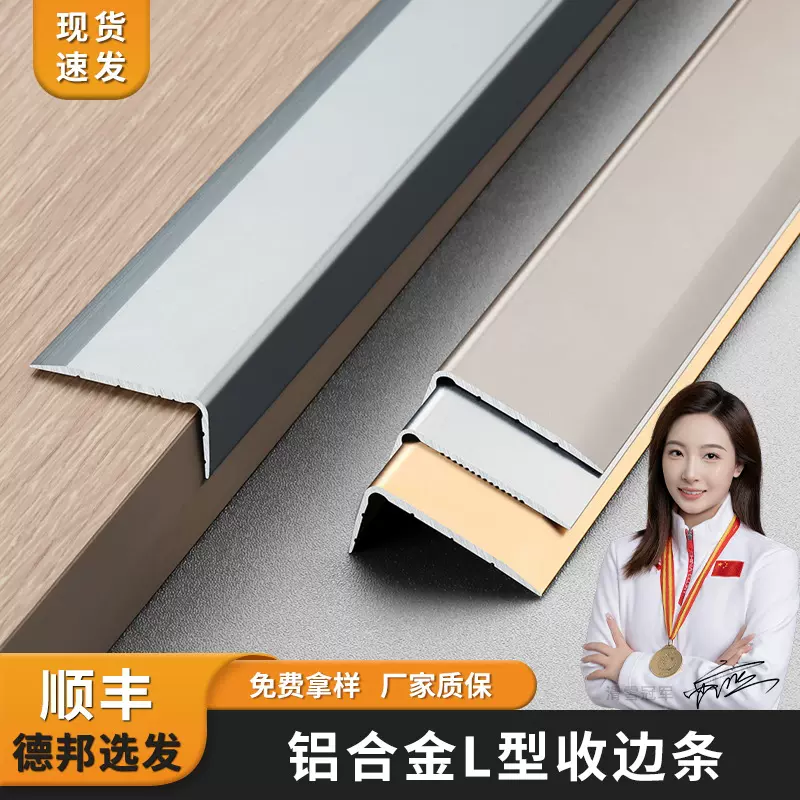 铝合金墙角保护条阳角护角条L型收边条防撞包边防磕碰客厅装饰条