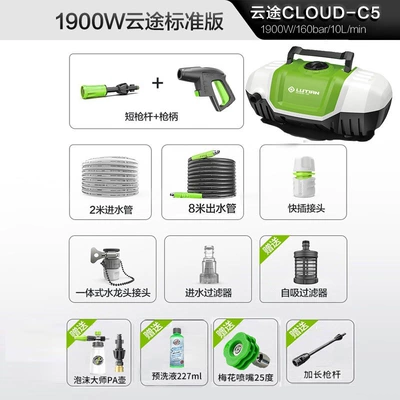 Car washing machine – High-Pressure Water Gun Household 220V - yuntu-1900w-long-gun-pa-nozzle-version-160bar-pressure