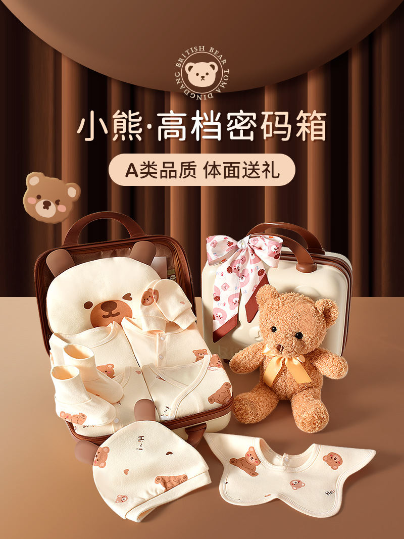 Children's gift box for new born, overall, high-end set for mother and baby, Birthday gift