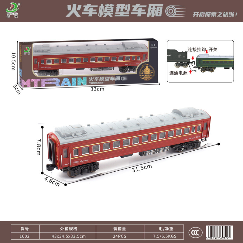レトロ蒸気機関車トラックセットスプレー電気小型列車マッチング車両ヘッドアクセサリー男の子のおもちゃ|undefined