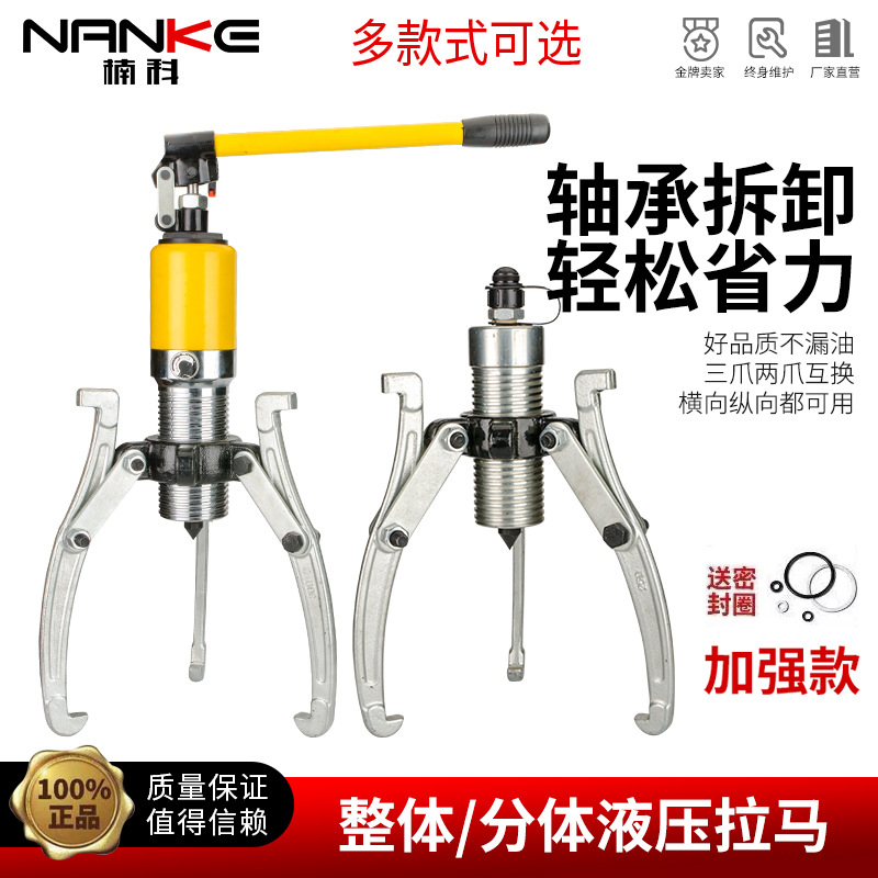 整体式液压拉马 三爪两爪轴承拨轮器5T10T20T30T50T 正品厂家直销