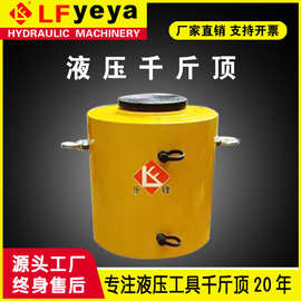 乐锋厂家RC DYG QF型液压千斤顶 热处理油缸 手动电动泵控制 包邮