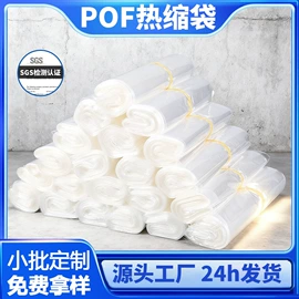 静电膜收缩膜;EPE珍珠棉;塑料包装材料