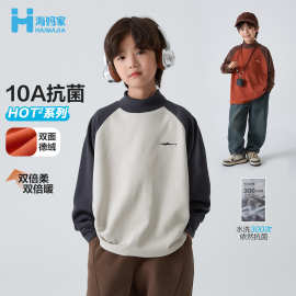 海妈家童装2026冬季新款男童德绒打底衫秋冬装长袖T恤保暖中大童