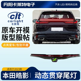 尾灯;大灯、前照灯;雾灯
