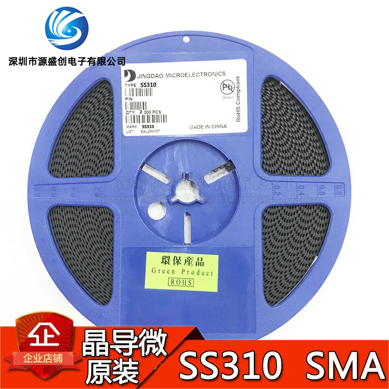 SS310 SMA DO-214AC 晶导微原装 贴片肖特基二极管 3A 100V