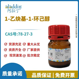 其他化学试剂;生化试剂;通用有机试剂