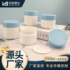 100/120g面霜罐子膏霜瓶双层PP注塑泥膜瓶身体磨砂膏乳霜化妆品包
