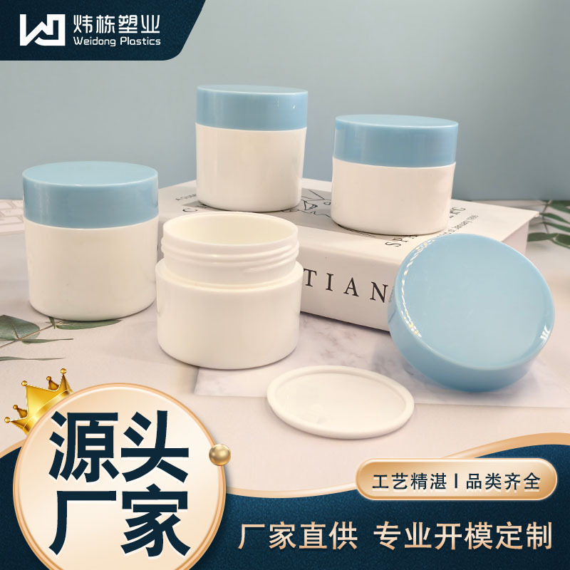 100/120g面霜罐子膏霜瓶双层PP注塑泥膜瓶身体磨砂膏乳霜化妆品包|undefined