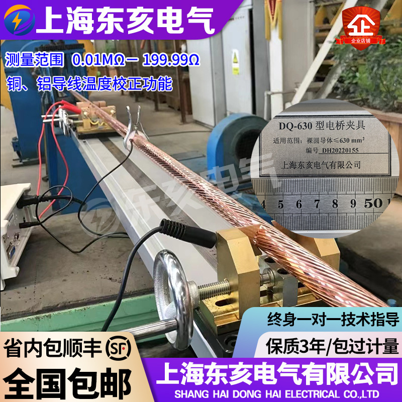 PC36C数字式直流电阻测试仪适用超大截面导线与超小截面微细导线