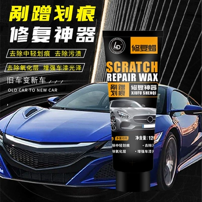 Car marking wax repair artifact Car wax