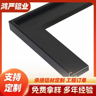 铝材铝合金智能镜框型材 通用院线客厅浴室餐厅镜框架定制加工