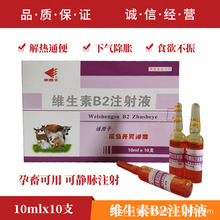 �FșVB2ע��Һ �S����B2ע���Һ�F���iţ��θ���c���M�����_θ