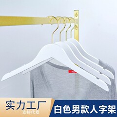 衣料品店用の白い無垢材ハンガー、卸売、男性用木製滑り止めハンガー、木製ハンガー、ズボンクリップ卸売