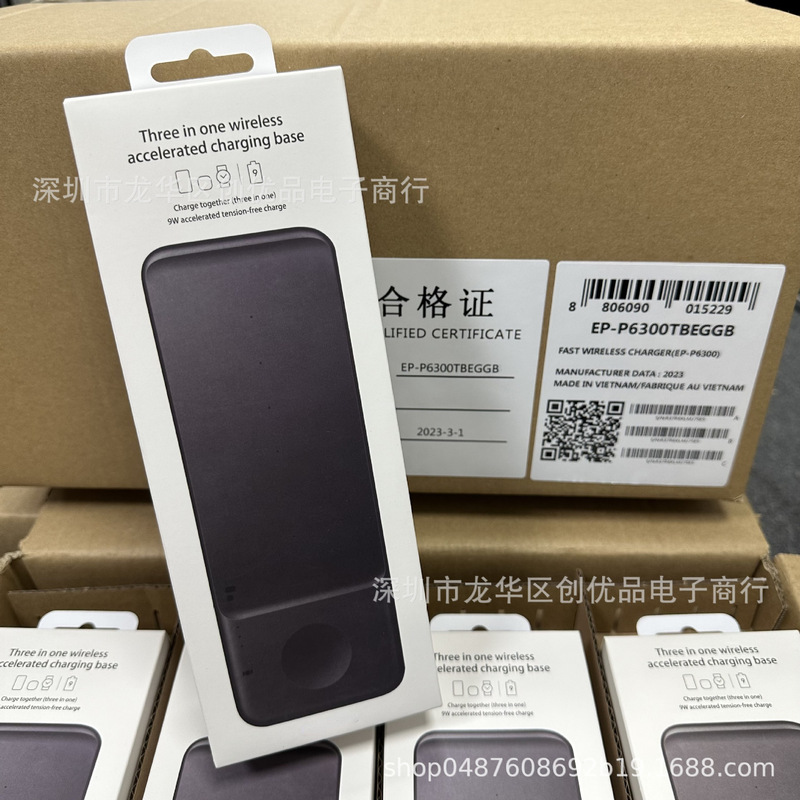 For Samsung S22/S23 wireless charger Watch charge three-in-one wireless headset charging stand EP-P6300 For Samsung S22/S23 wireless charger Watch charge three-in-one wireless headset charging stand EP-P6300