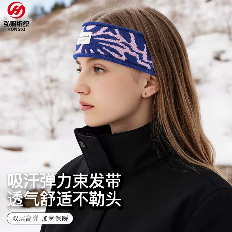 亚马逊兔绒针织运动头带女吸汗弹力发带女户外运动健身跑步头带男