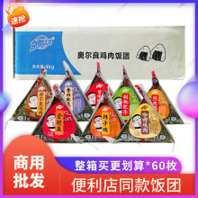 便利店京鲁远洋三角饭团加热即食速食早餐大口饭团半成品