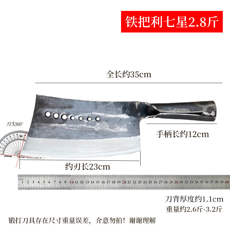 七星刀铁把一体纯手工锻打商用斩骨刀加厚剁骨刀铁匠屠夫砍骨刀斧|undefined