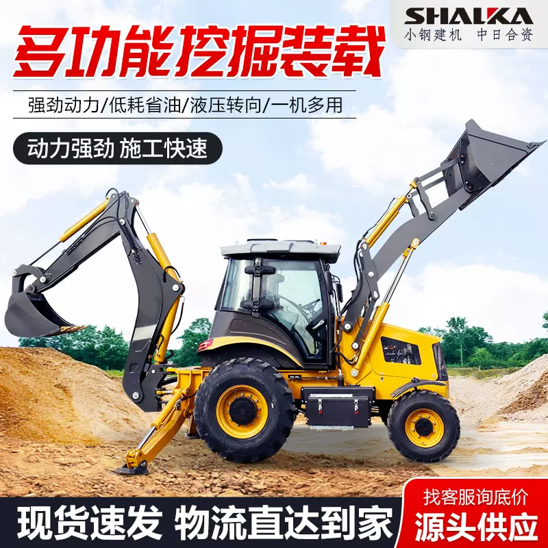 两头忙挖掘装载机 农用工程多功能四驱前铲后挖 两头忙挖掘装载机