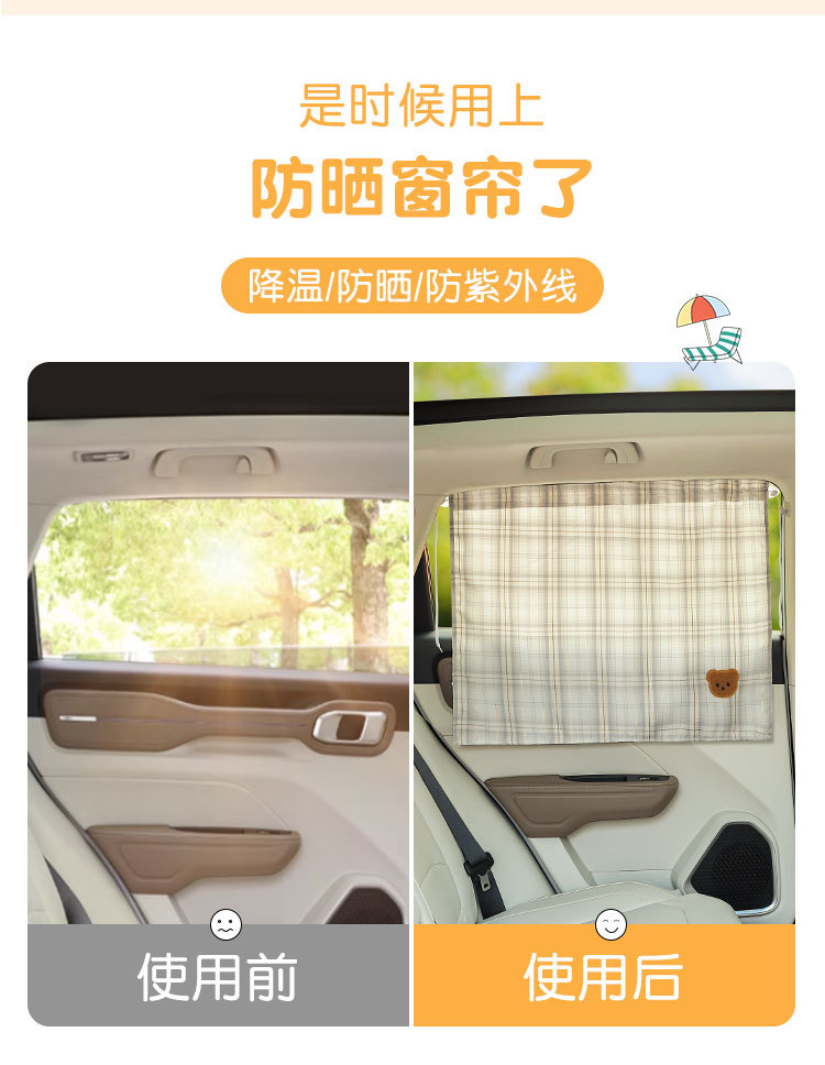 Children's Car Curtain Car Privacy Sunshade Curtain Korean Cartoon Sun Protection UV Protection Car Side Window Heat Insulation