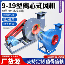格惠高压离心风机9-19-5C-7.5KW高压离心风机 4C-3KW上海领迪风机