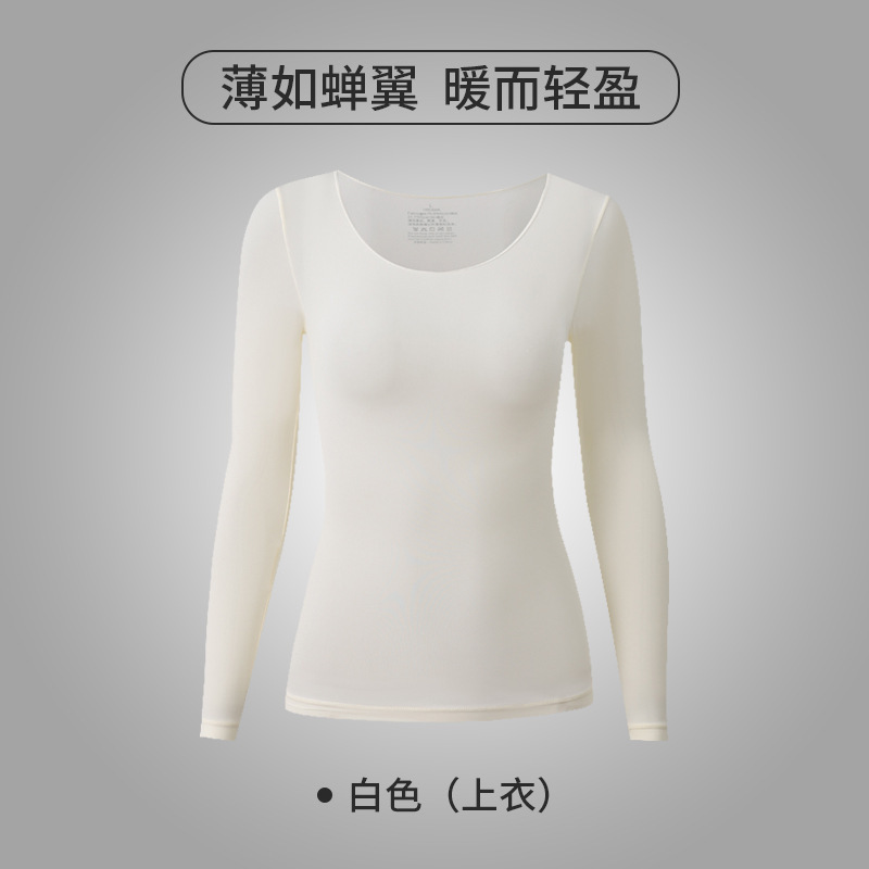 新款玻尿酸润肤美肤衣保暖套装女发热超薄超弹无痕裸感面膜肌底衣|undefined