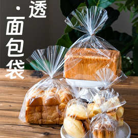 烘焙包装火锅蛋糕纸杯450克吐司袋面包袋方包西点可颂贝果打包袋