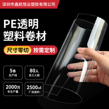 批发高透明pe塑料片PET塑料卷材相框硬胶片pvc塑料片pe透明片材
