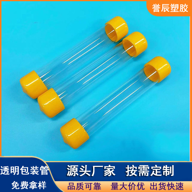 透明PVC包装管直径20PVC塑料硬管带盖喷笔喷针包装管PC硬管