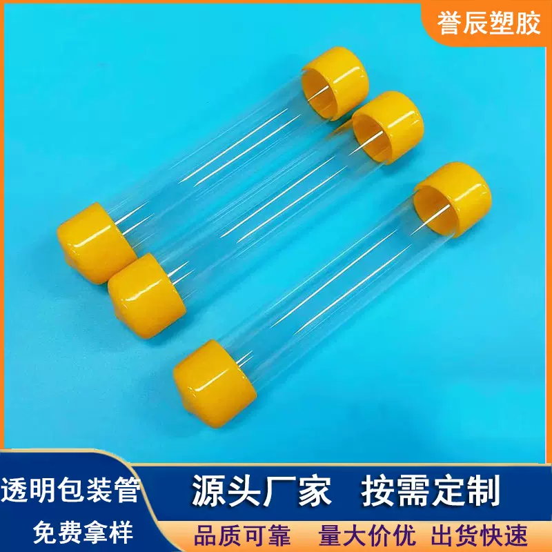 透明PVC包装管直径20PVC塑料硬管带盖喷笔喷针包装管PC硬管