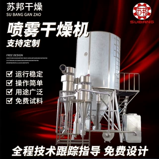 LPG-5实验小型喷雾干燥机化工碳酸钙烘干机饲料离心喷雾干燥机