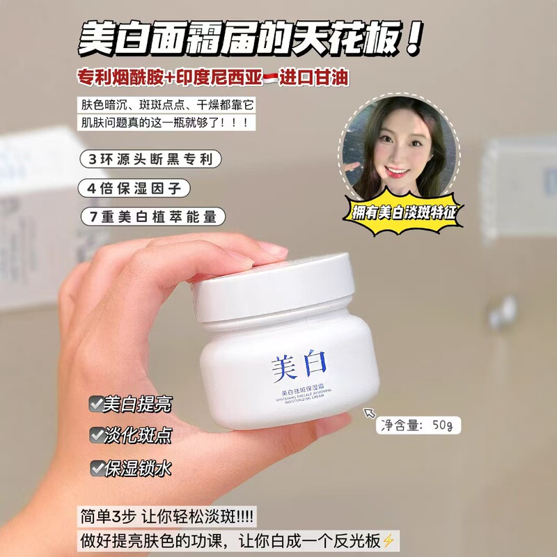 水の美白はシミクリームを取り除きます。水を補って保湿します。|undefined