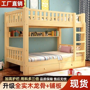 [Active] All Solid Wood Bunk Bed Double Bed Staff Dormitory High and Low Bunk Bed Kidsren's Bunk Bed