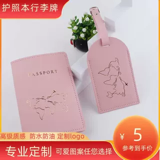 国尊批发皮革登机牌护照套旅行牌套装油边pu皮护照本保护套