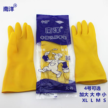 南洋橡胶防水家用厨房洗车耐酸碱干活劳保乳胶手套 劳保手套批发