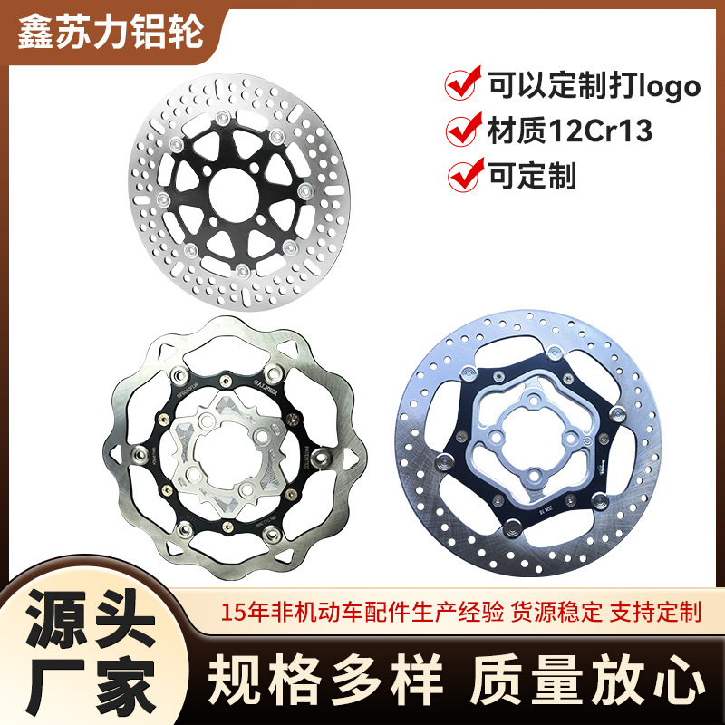 Cross-Border 180/200/190/240 Brake Disc Deep Sound Modified Water Drop Disc Electric Vehicle Parts Wholesale