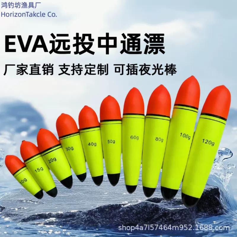 EVA矶钓远投中通鱼漂浮漂粗泡沫醒目路亚海钓鲈鱼鲢鳙大浮力阿波
