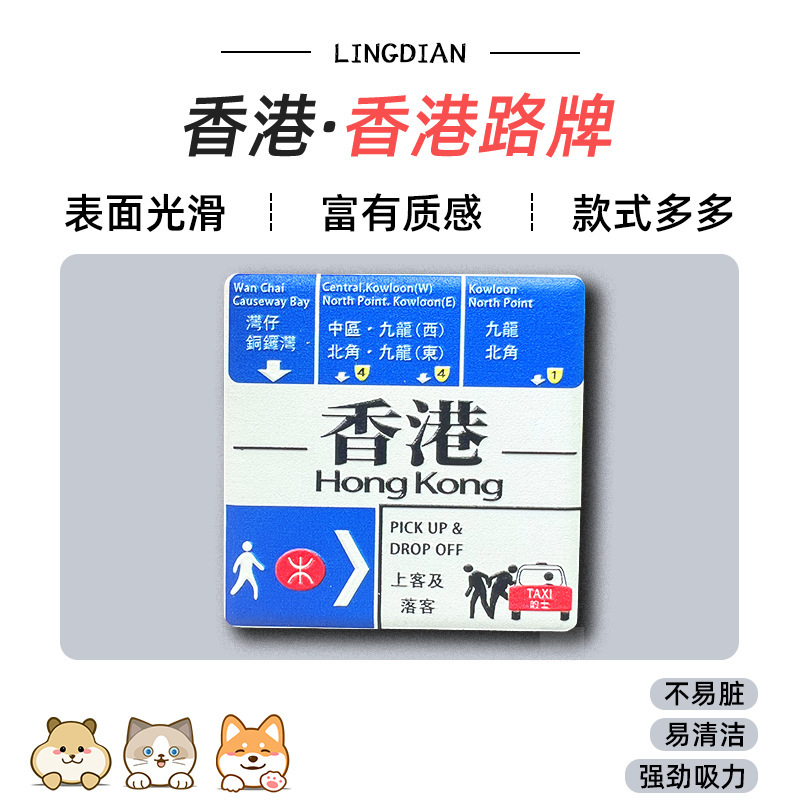 美浓烧冰箱贴浮雕瓷砖中国广州香港哈尔滨城市景点文创旅游纪念品|undefined