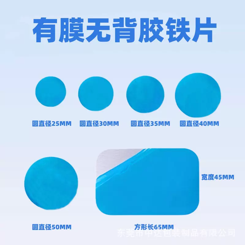 厂家批发铁片薄片引磁小铁片不锈铁圆形方形散热引磁片五金磁吸片