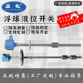 压力表;磁翻板液位计;液位仪表