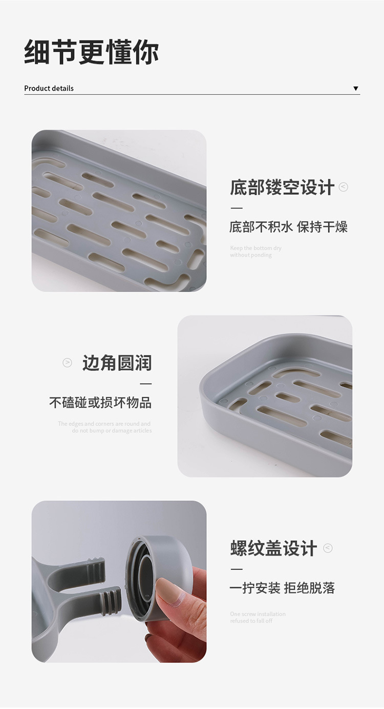 水龙头收纳架_17