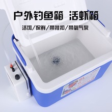 小型虾箱带增氧泵活虾打氧箱活饵箱养虾小箱虾桶小钓箱钓鱼箱可坐