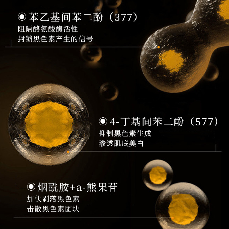 577烟酰胺补水面膜抗老紧致提亮肤色淡化痘印祛斑抗氧化美白面膜|undefined