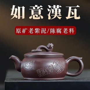 Yixing Authentic Raw Ore Purple Mud Single Ring Ruyi Shigu Hanwa Purple Clay Pot Household Teapot Kung Fu Tea Set Gift