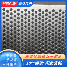 不銹鋼孔板 201/304/316L/310S不銹鋼沖孔板 篩網沖壓加工鋼格板