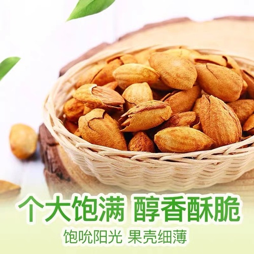 Baicao flavor bulk packed almonds 100g almond kernels almond nuts roasted seeds and nuts snacks