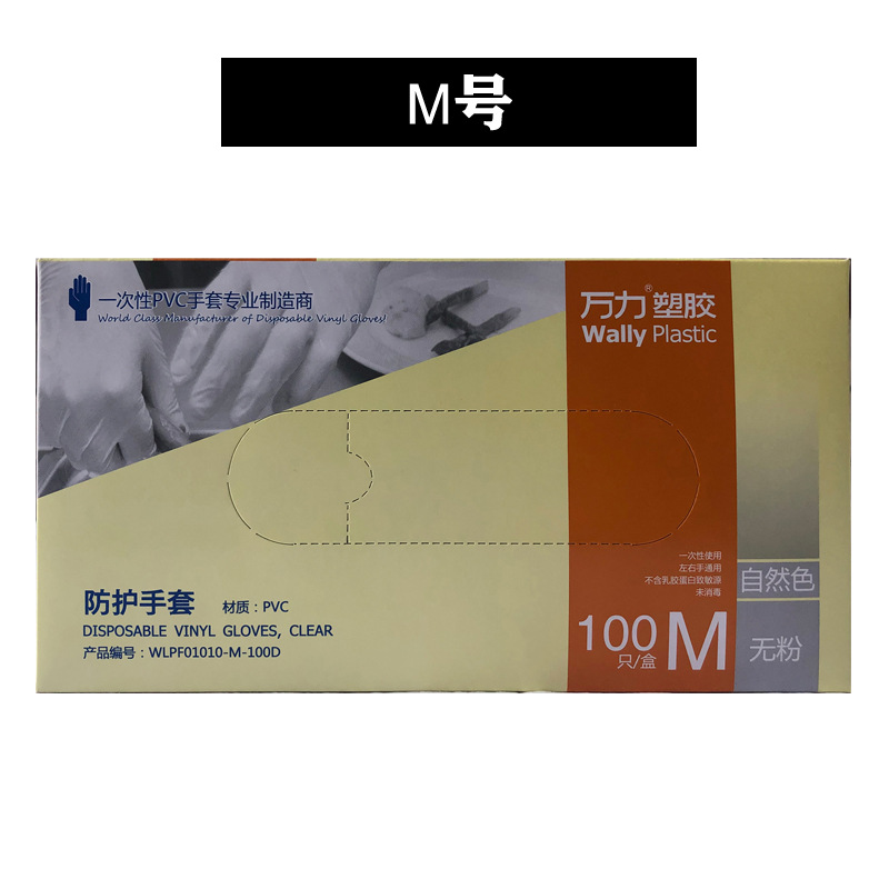 Wanli plástico desechables guantes de PVC 100 engrosada guantes de protección del hogar médico guantes de examen