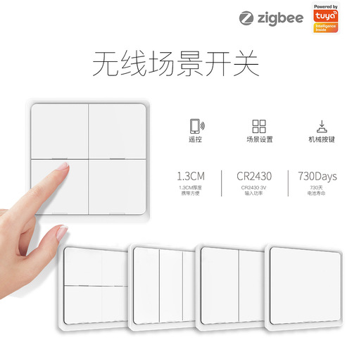 Tuya smart home zigbee wireless scene switch app timed white 4-button smart switch